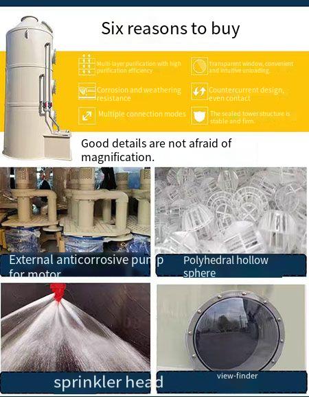 Industrial acid-alkali resistant purification tower