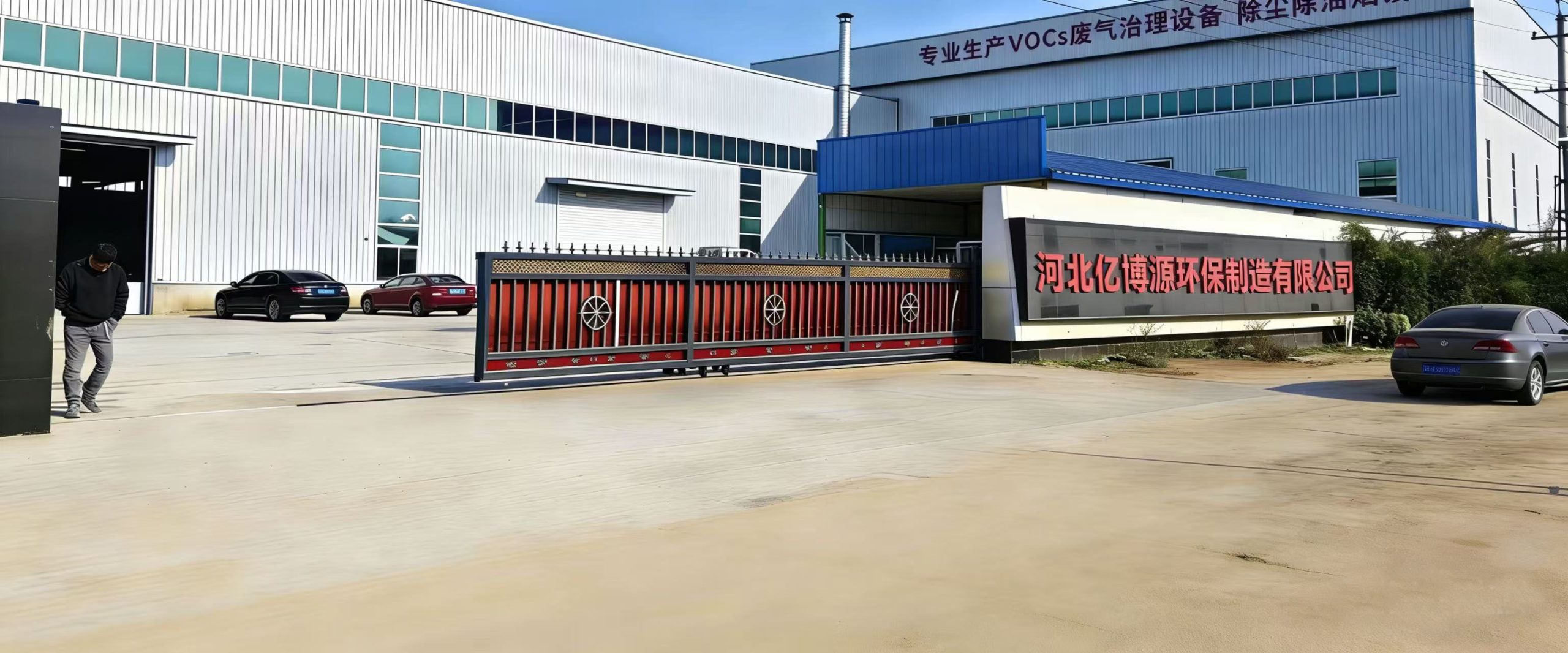 Yiboyuan Factory Pictures